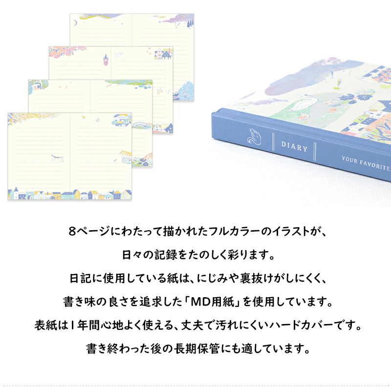 midoriページ MIDORI（文具） ミドリ MIDORI 384日分 日記 草花柄/12709006