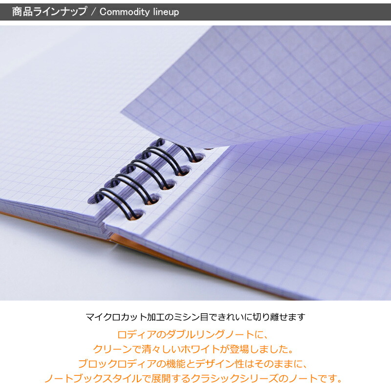 RHODIA（ロディア） クラシック ダブルリングノート A5 160×210mm 8mm