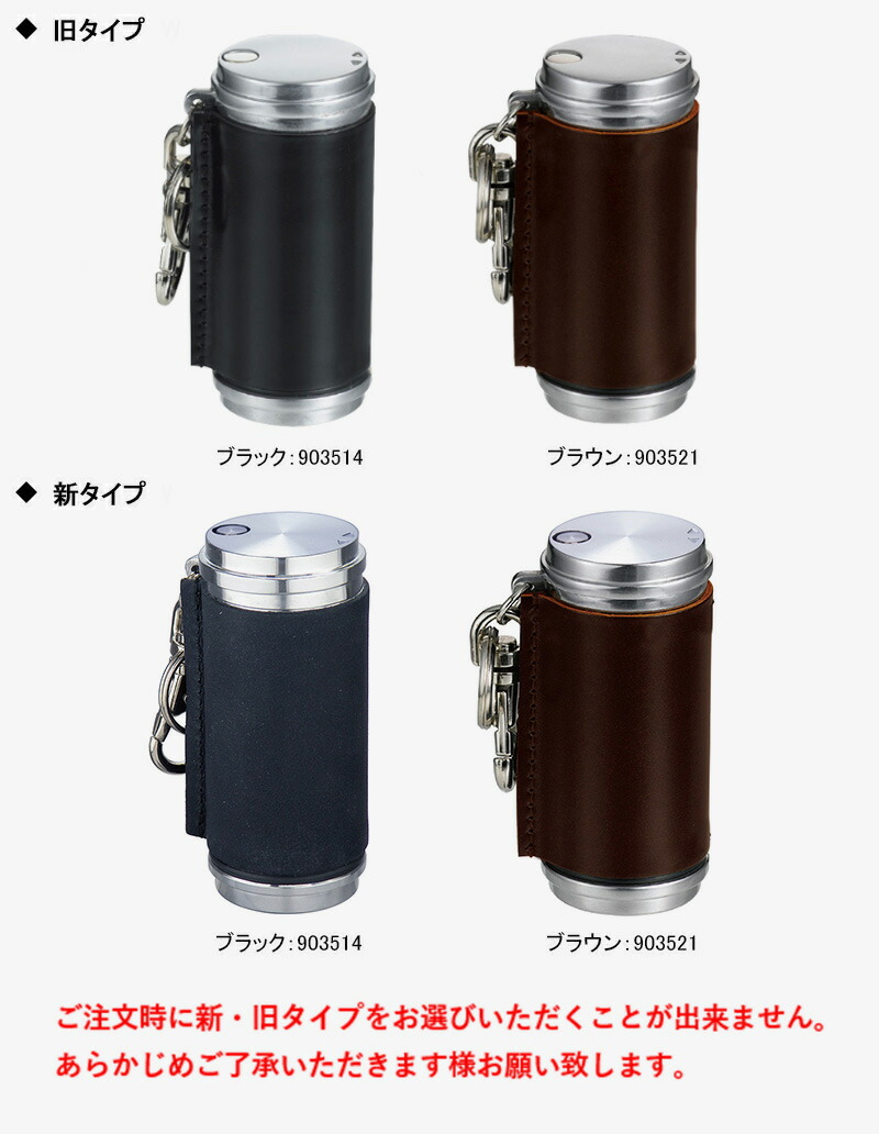 ペンギン PENGUIN ライター用 筒型携帯灰皿 アッシュシリンダー 革巻き