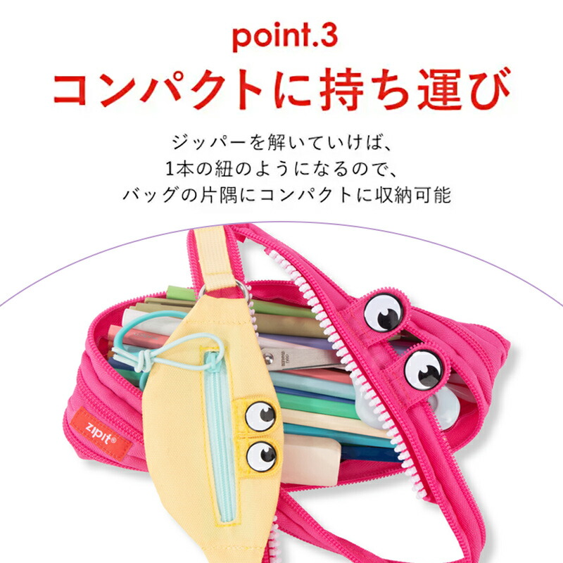 ジップイット（Zipit） ペンケース ダブルポーチモンスター ピンク