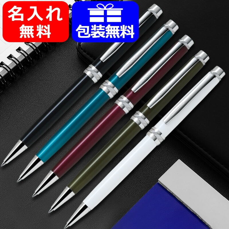 名入れ ボールペン パイロット PILOT グランセCR GRANCE 0.7mm 細字 BGRC-18SR お祝い ギフト プレゼント 記念品  文房具 名前入り 名入り