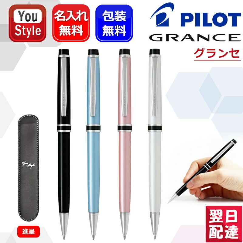 oliveshop PILOT 油性ボールペン　グランセ・ロジウム 楽天市場】パイロット 油性ボールペン / グランセCR 0.7mm（BGRC