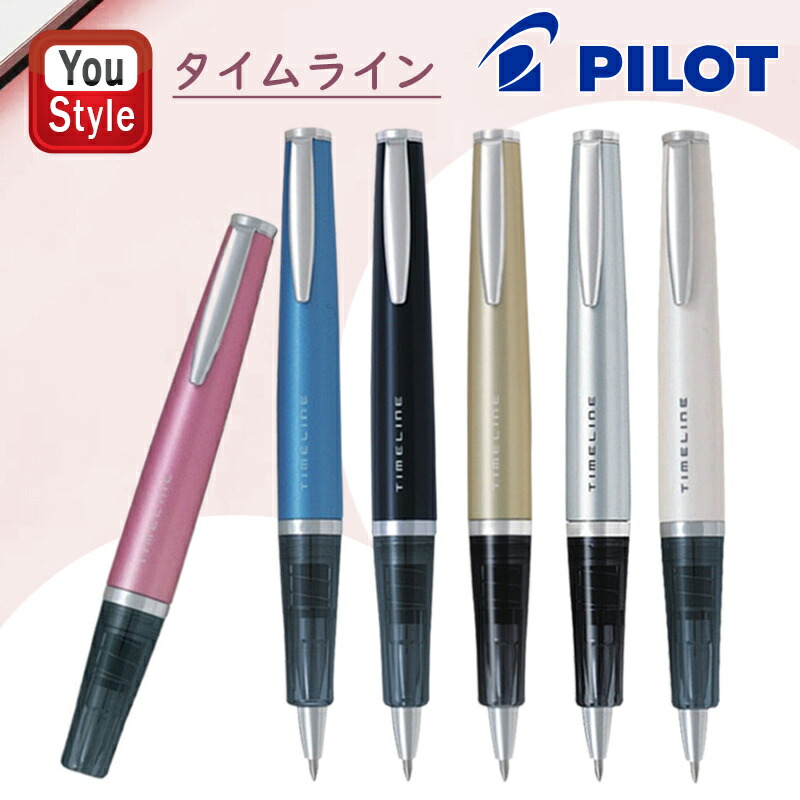PILOT　TIMELINE　シャーペン・ボールペンセット 楽天市場】パイロット PILOT TIMELINE(タイムライン)FUTURE油性