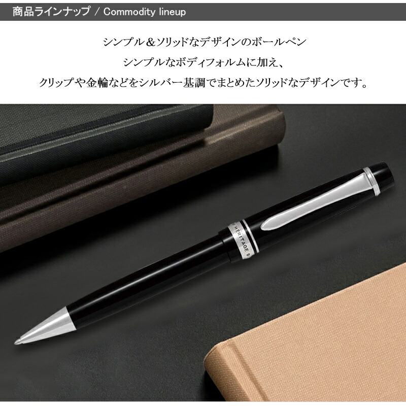 PILOT（パイロット） 名入れ ボールペン カスタムヘリテイジ91