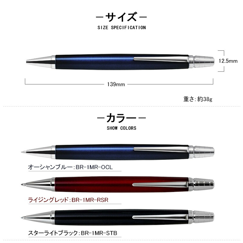 PILOT（パイロット） 名入れ ボールペン ライズ RAIZ 頭冠回転繰り出し