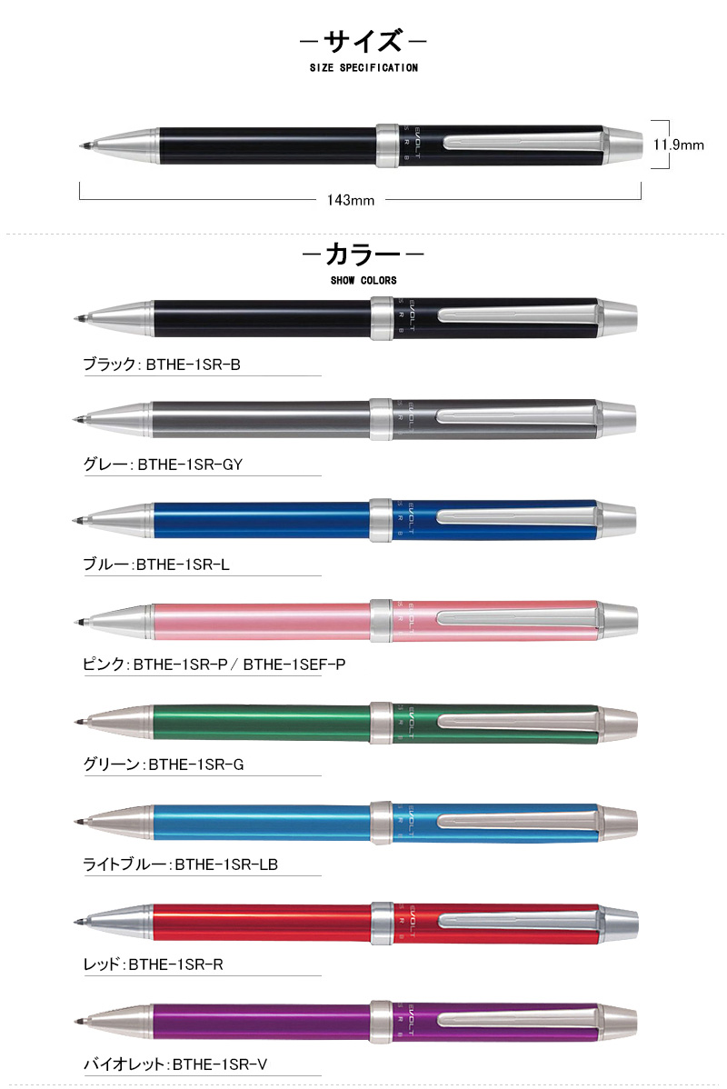 名入れ 複合筆記具 パイロット PILOT 多機能ペン 2+1EVOLT エボルト 0.5mm/0.7mm(黒・赤) ボールペン+シャープペンシル  0.5mm 名前入り 名入り :you-pil-bthe-1sr:You STYLE - 通販 - Yahoo!ショッピング