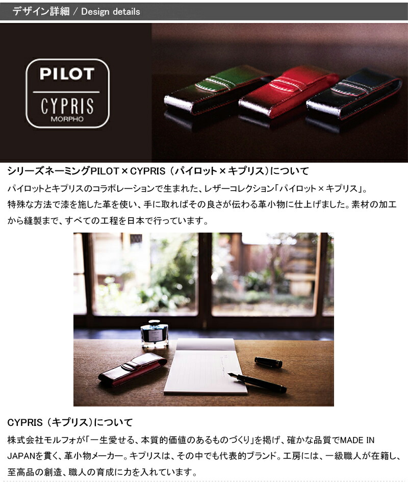 パイロット PILOT ペンケース シース 牛革 漆 2本用 CYPRIS キプリス CLS2-01 ギフト プレゼント お祝い 記念品