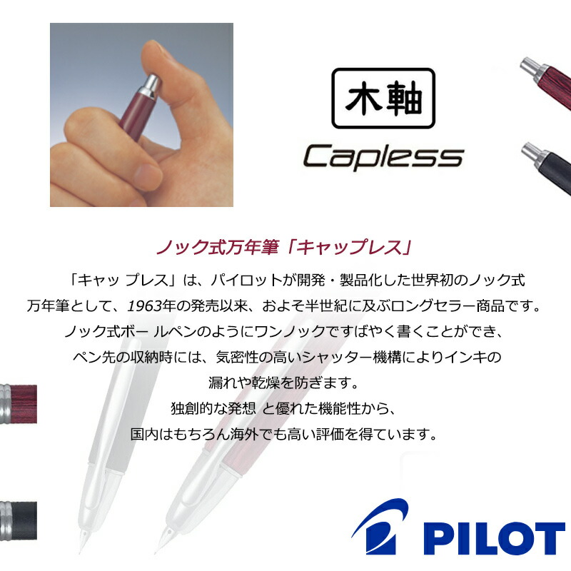 1973 パイロット キャップレス CN-400BS PILOT capless （細字
