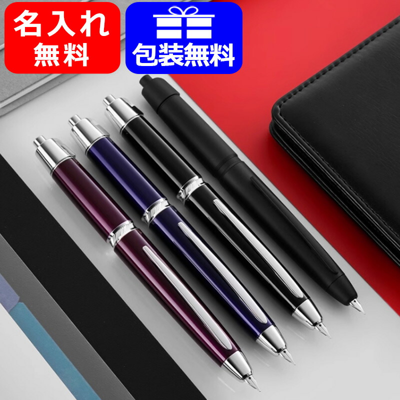 名入れ 万年筆 パイロット PILOT キャップレスLS Capless 万年筆 18K F細字/M中字 FCLS-35SR