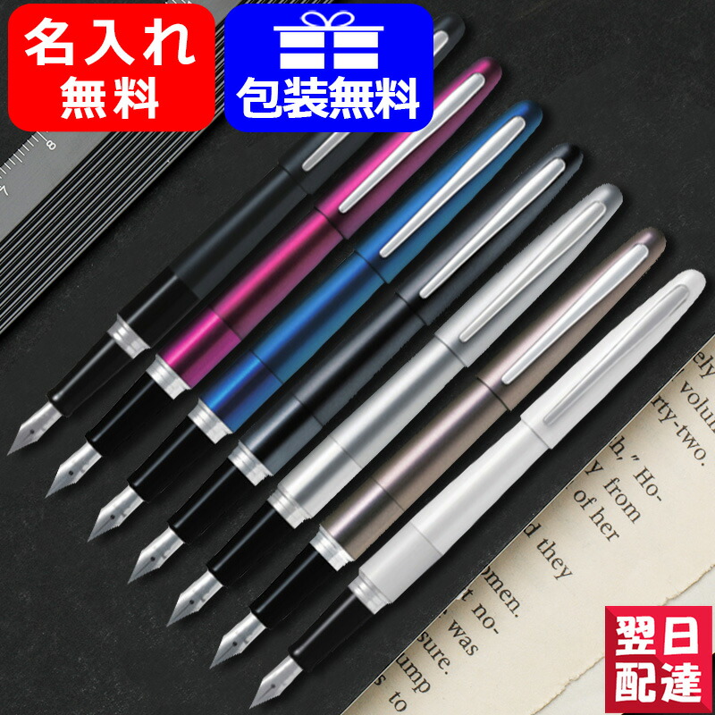 パイロット PILOT 名入れ 万年筆 コクーン COCOON 万年筆 細字 F 0.5mm 中字 M 0.7mm FCO-3SR 7色全 ギフト  プレゼント お祝い 記念品 名前入り 名入り :you-pil-fco-3sr:You STYLE - 通販 - Yahoo!ショッピング