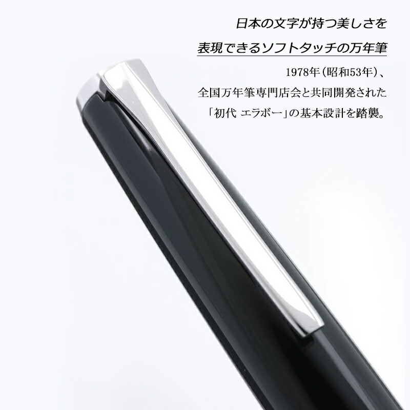 エラボー パイロット PILOT 樹脂軸 キャップ式万年筆 14K ロジウム