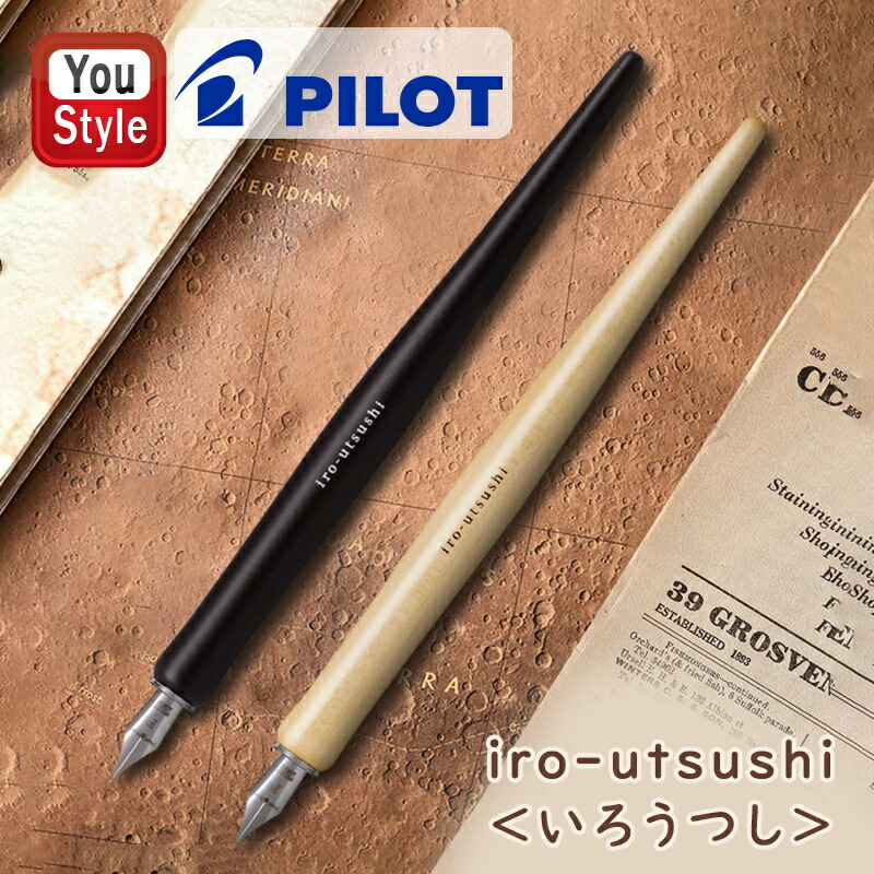 PILOT（文具） パイロット PILOT つけペン iro-utsushi いろ