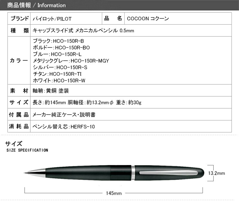 名入れ シャープペンシル パイロット PILOT コクーン COCOON HCO-150R ペンシル 0.5mm 全7色 お祝い ギフト プレゼント  記念品 名前入り :you-pil-hco-150r:You STYLE - 通販 - Yahoo!ショッピング