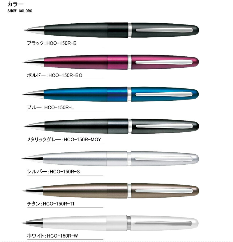 名入れ シャープペンシル パイロット PILOT コクーン COCOON HCO-150R ペンシル 0.5mm 全7色 お祝い ギフト プレゼント  記念品 名前入り :you-pil-hco-150r:You STYLE - 通販 - Yahoo!ショッピング