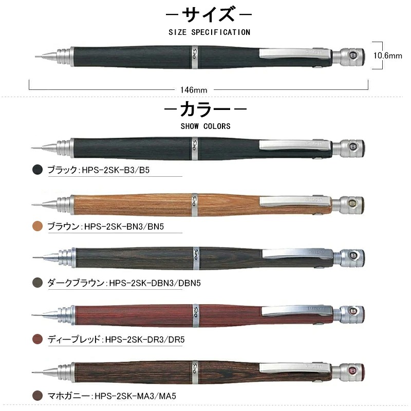 S20 パイロット シャープペンシル 木軸 エストゥエンティ 木製 0.3/0.5