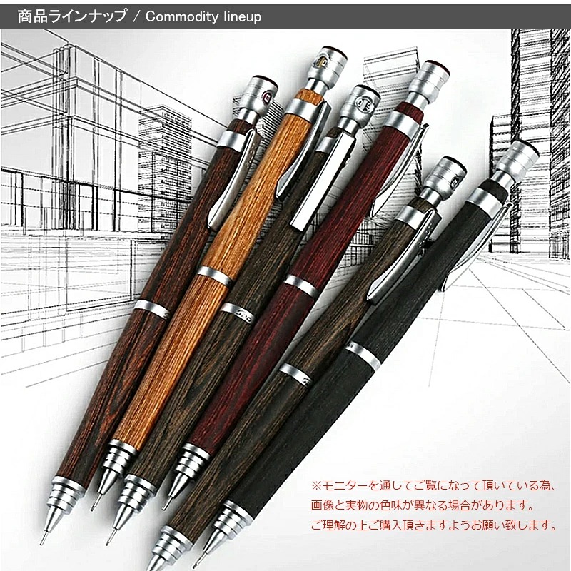 S20 パイロット シャープペンシル 木軸 エストゥエンティ 木製 0.3/0.5