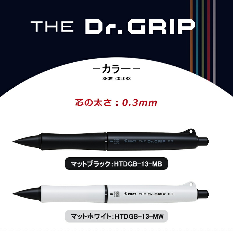PILOT（パイロット） シャープペンシル ドクターグリップ ブラック