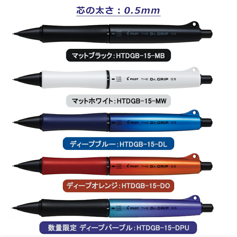 PILOT（パイロット） シャープペンシル ドクターグリップ ブラック