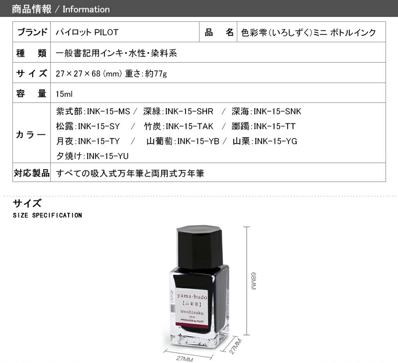 パイロット ミニ３色セット ボトルインク castiello.com