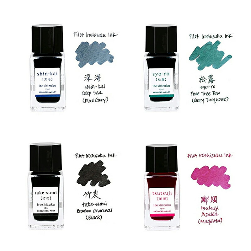 パイロット PILOT 万年筆用ボトルインク iroshizuku 色彩雫 いろしずく ミニ 15ml 水性染料 INK-15  :you-pil-ink-15-ms:You STYLE - 通販 - Yahoo!ショッピング