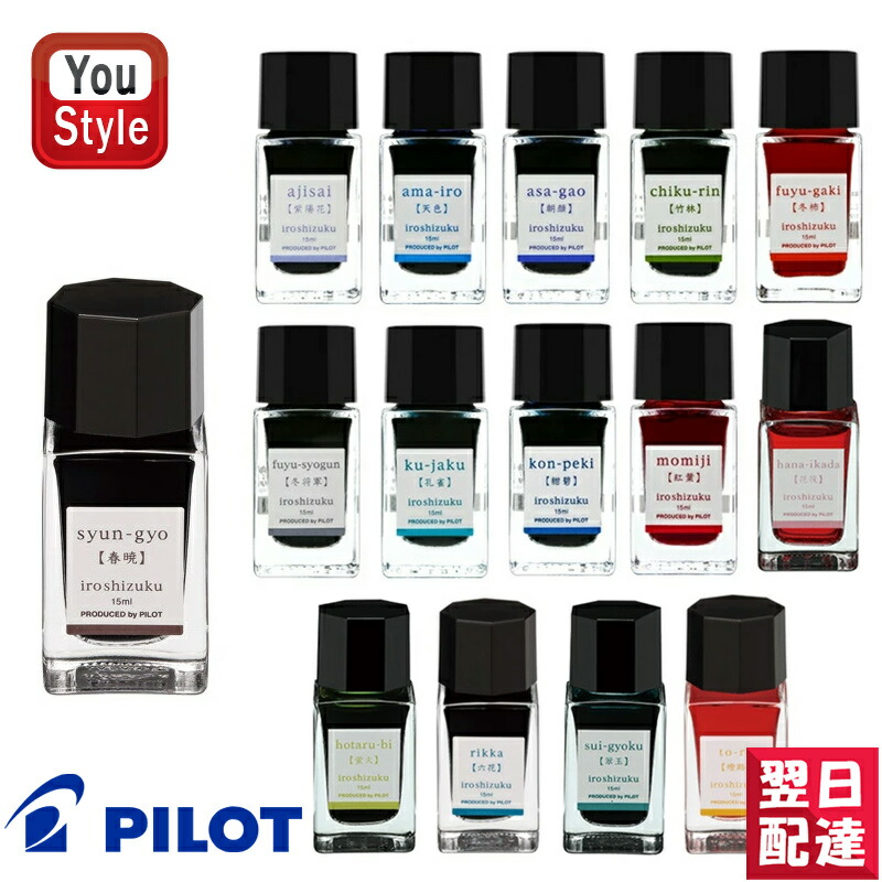PILOT（文具） パイロット PILOT 万年筆用ボトルインク