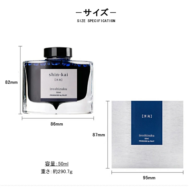 PILOT（パイロット） 万年筆用ボトルインク PILOT iroshizuku 色彩雫