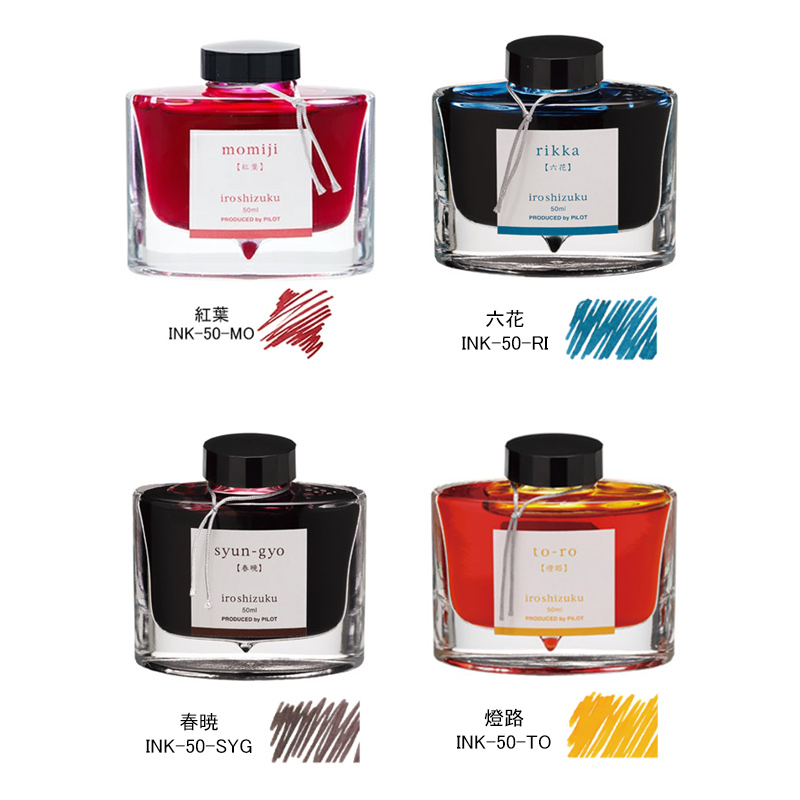 PILOT（パイロット） 万年筆用ボトルインク PILOT iroshizuku 色彩雫