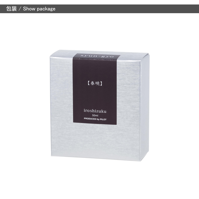 PILOT（パイロット） 万年筆用ボトルインク PILOT iroshizuku 色彩雫