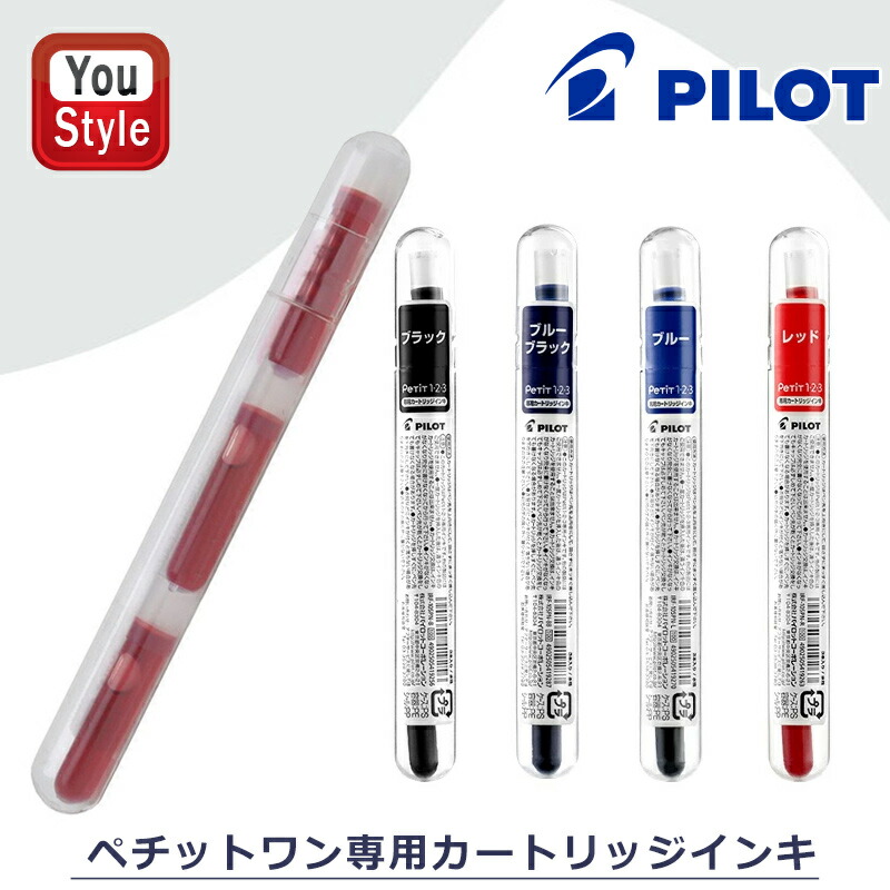 【新品未使用】パイロット pilot 万年筆 Z-CR-H カートリッジインキ付 新品未使用】パイロット pilot 万年筆 Z-CR-H カートリッジ