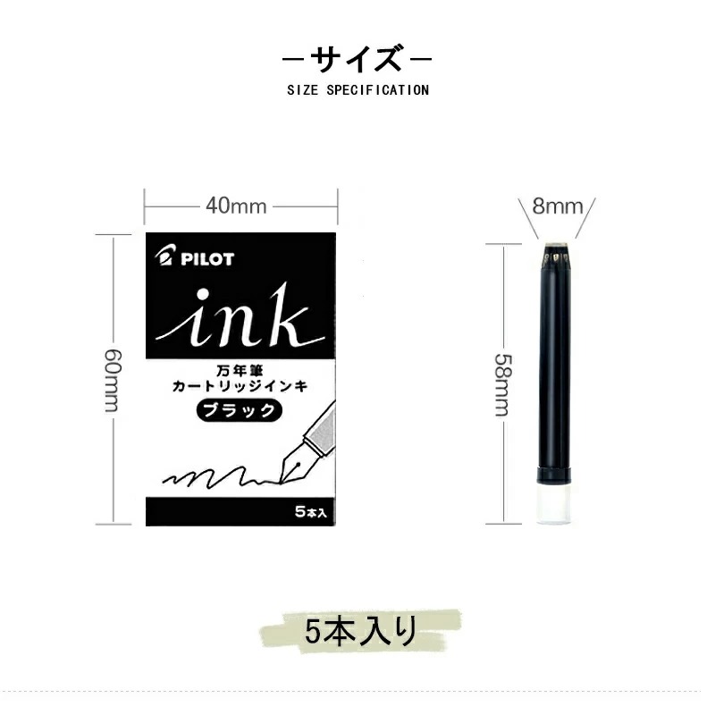 PILOT（パイロット） 万年筆用カートリッジインク 全10色 5本入り 水性