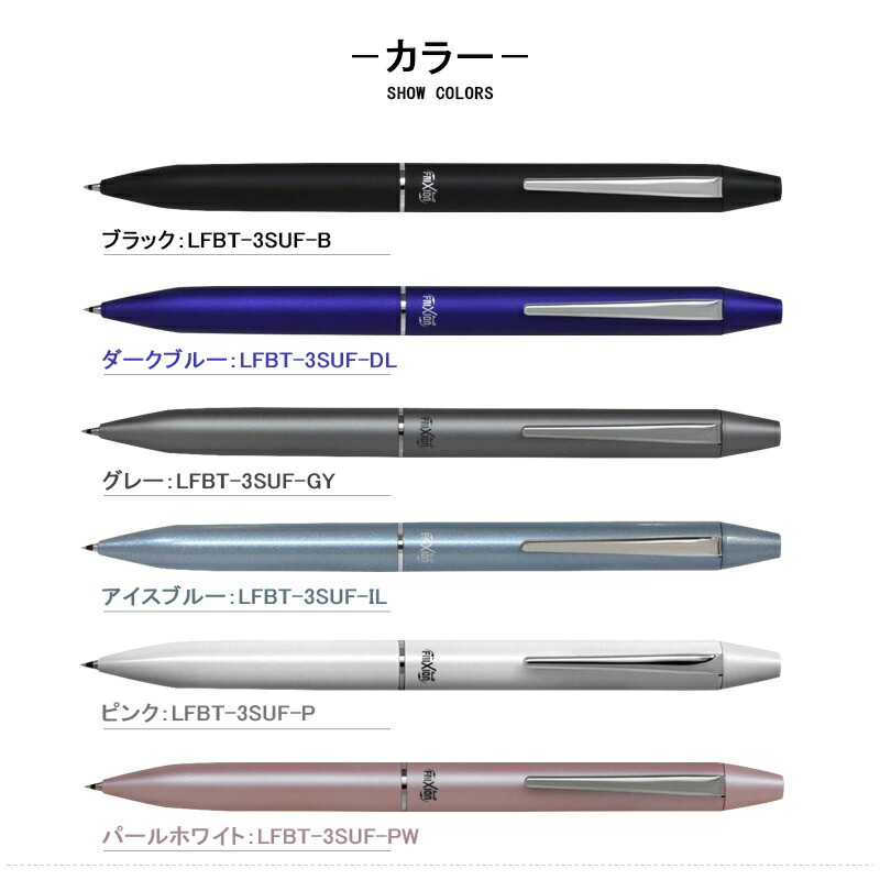 PILOT（パイロット） 名入れ ボールペン フリクションボール2 ビズ
