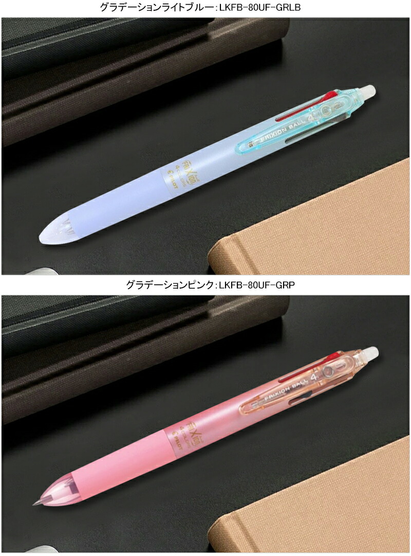 新素材新作 フリクションボール４ ０．３８ｍｍ ４色ボールペン ブルーブラック LKFB-80UF-BB パイロット discoversvg.com