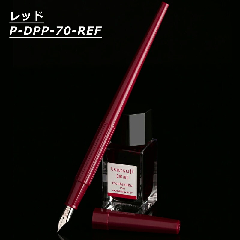 専用　パイロット　デスクペン　万年筆　DPN-70 　ブラック　レッド　廃盤 専用 パイロット デスクペン 万年筆 DPN-70 ブラック レッド