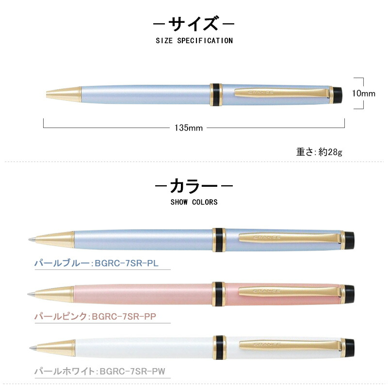 グランセ 名入れ ボールペン パイロット PILOT GRANCE 油性ボールペン