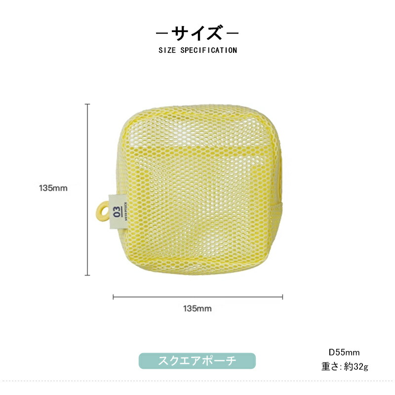 MARK'S マークス スクエアポーチ メッシュコレクション 数量限定