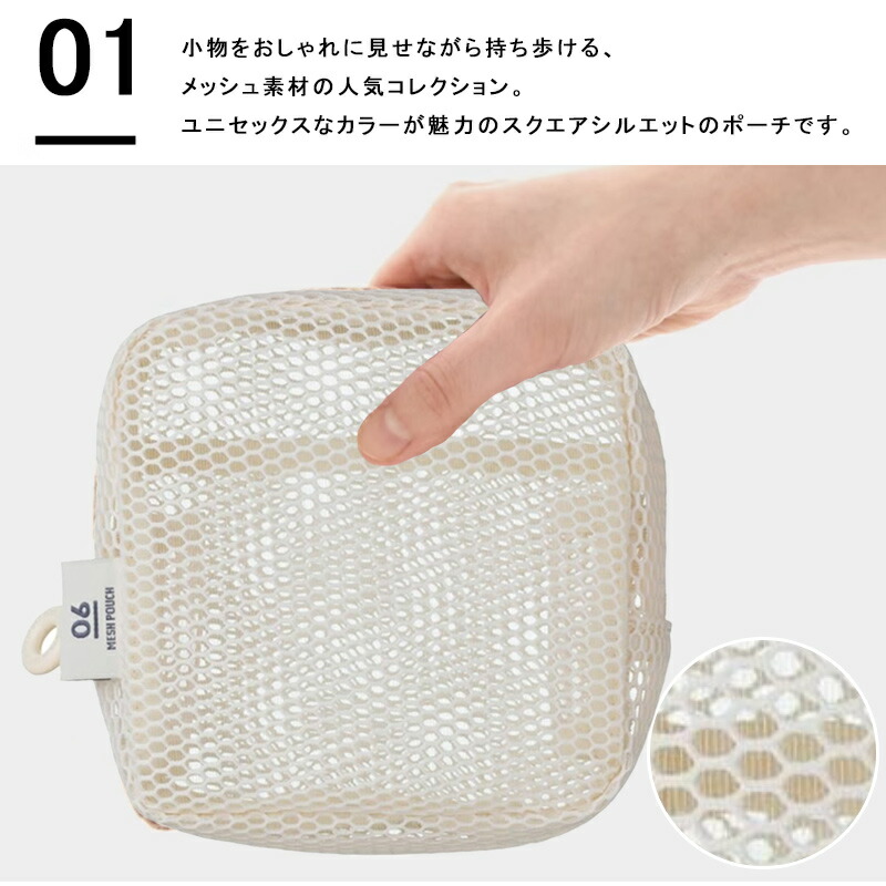 MARK'S マークス スクエアポーチ メッシュコレクション 数量限定