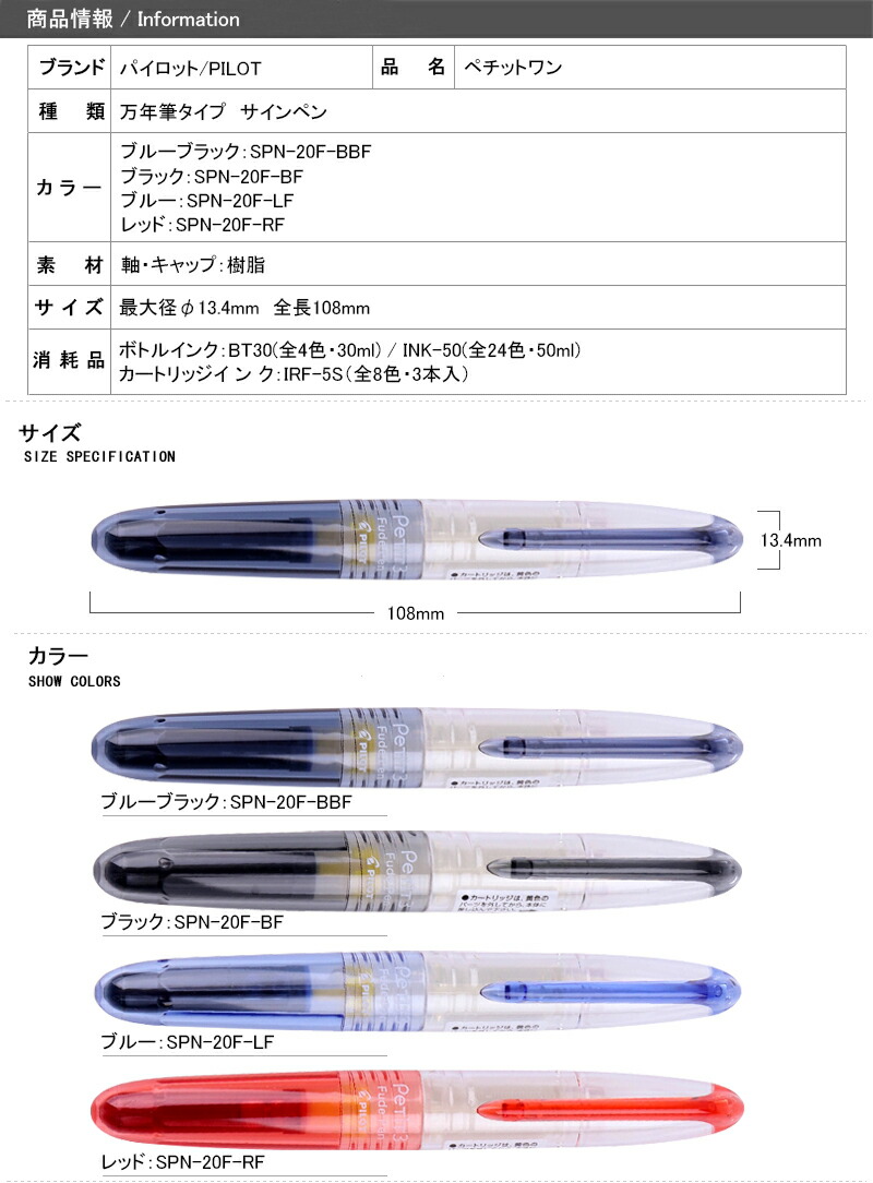 カタログギフトも！ 送料無料 パイロット Petit1 ペチットワン 万年筆