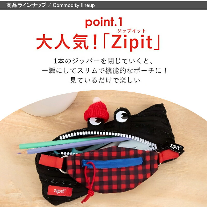 ジップイット（Zipit） ペンケース ビミューズドモンスター Z24000125