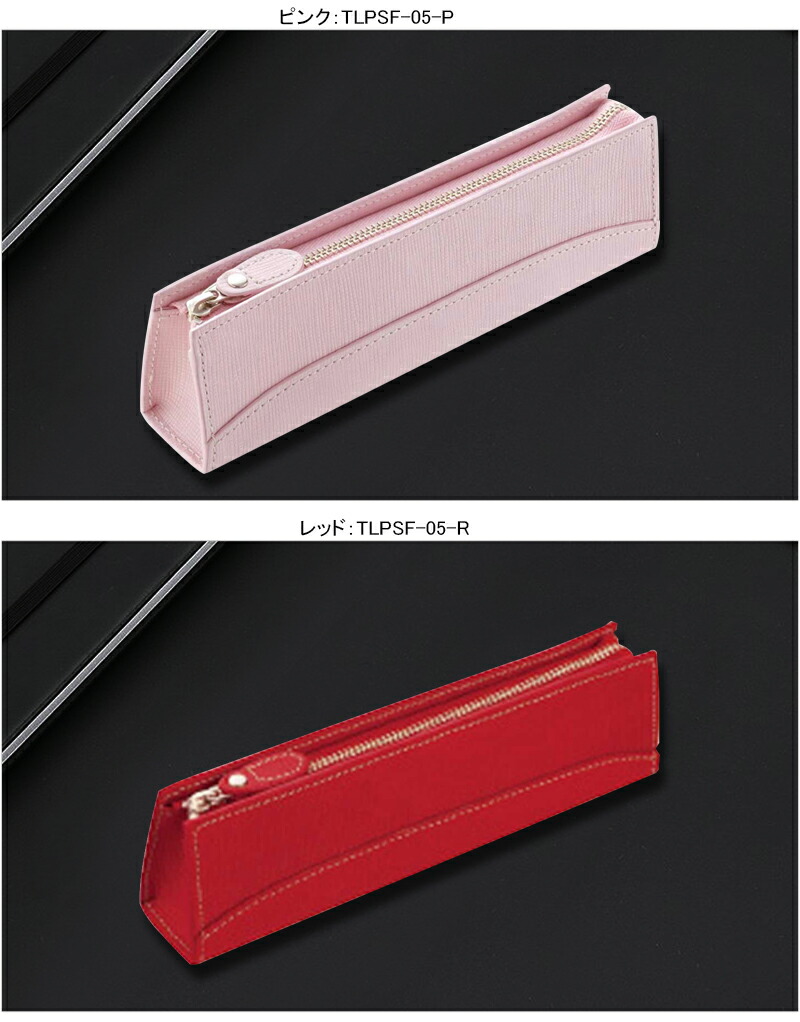 トレンダーレザー パイロット PILOT ペンケース ソフト筆入05 型押し