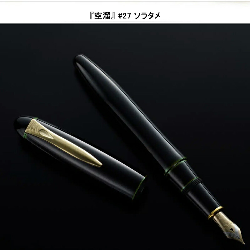 プラチナ万年筆 【取寄せ品】プラチナ 万年筆 PLATINUM 出雲シリーズ