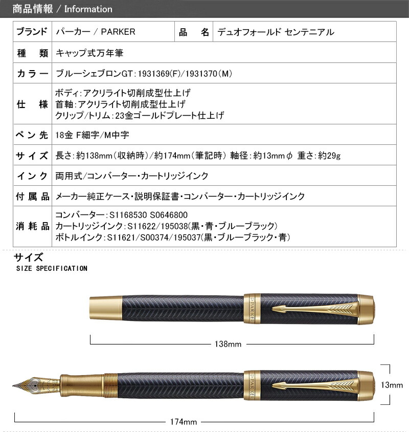 パーカー PARKER 万年筆 DUOFOLD デュオフォールド センテニアル