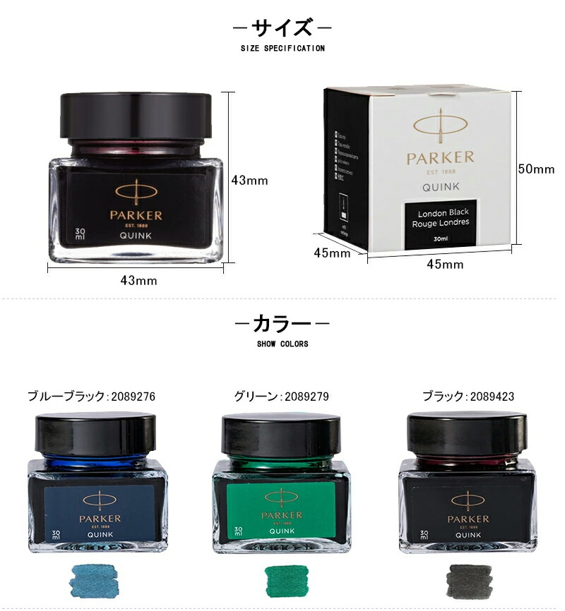 パーカー PARKER 万年筆用ミニボトルインク 30ml 全3色 ブルーブラック