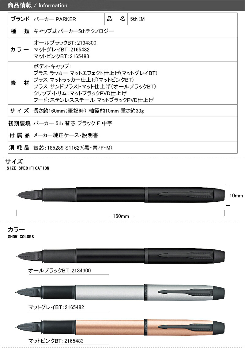 パーカー PARKER 5th IM オールブラックBT 2134300/マットグレイBT