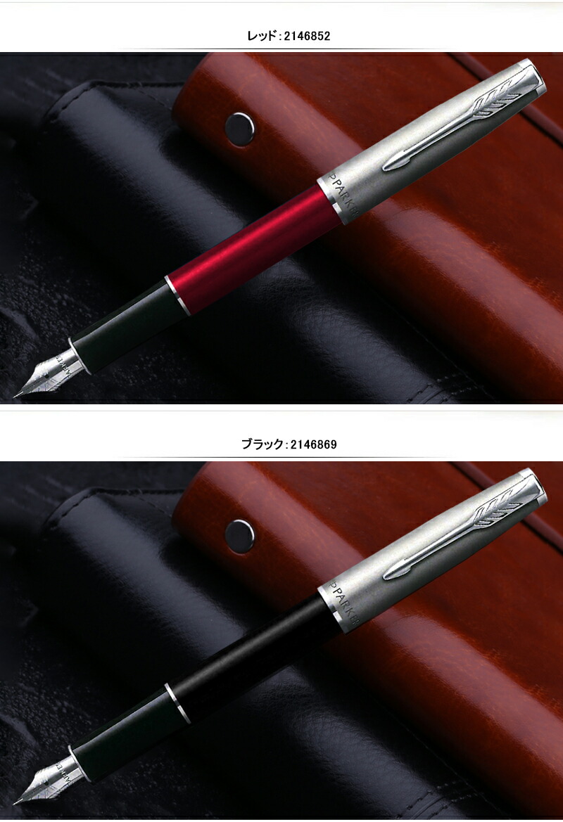 万年筆 名入れ パーカー PARKER 万年筆 ソネット 2021 サンドブラスト