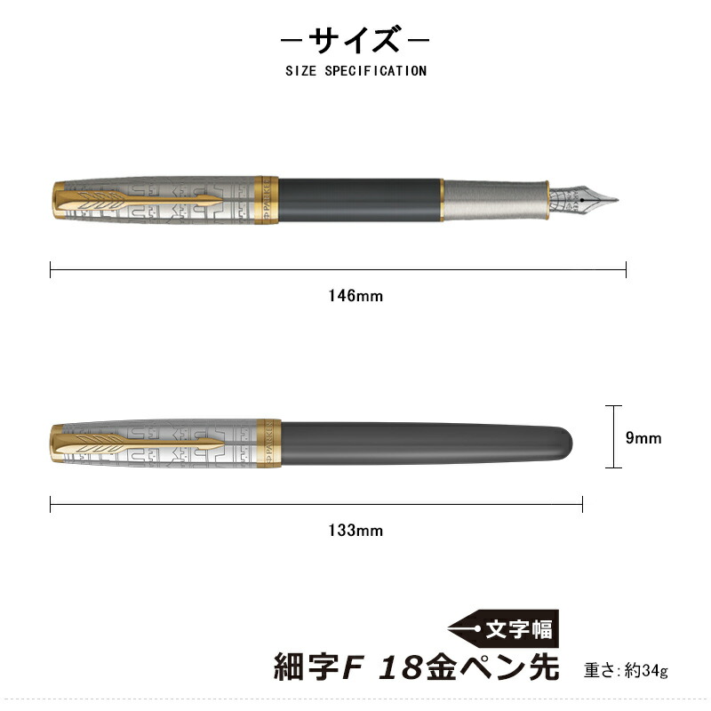 ソネット パーカー PARKER 万年筆 ジャーニー スペシャルエディション