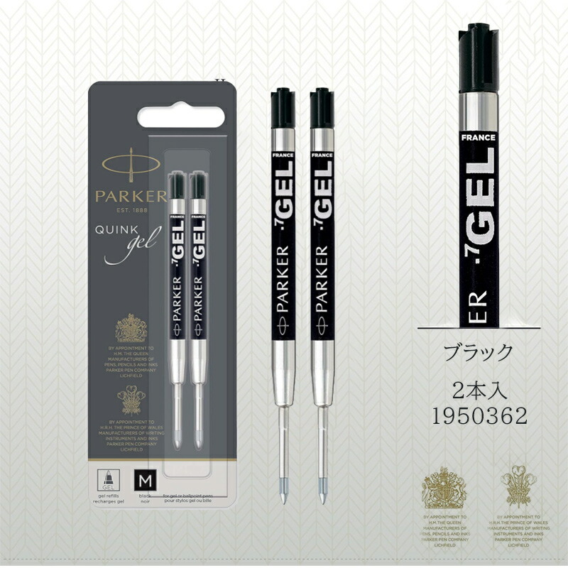 PARKER（パーカー） PARKER GEL 替え芯 ジェルペン替芯 2本入 M中字