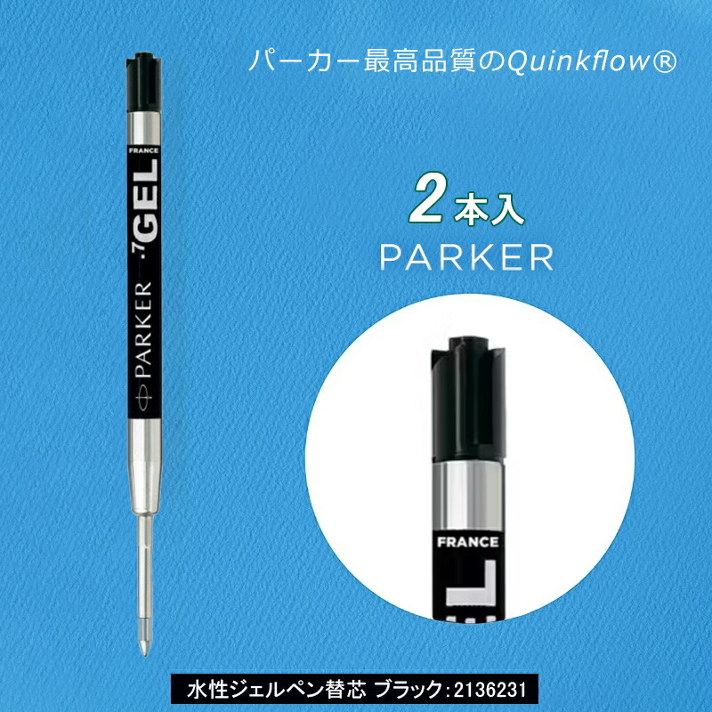 PARKER（パーカー） エコノミ M中字 2本入 1パック/5パック 油性