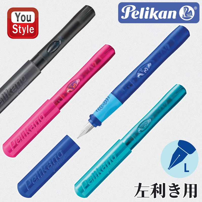 Pelikan（ペリカン） ペリカーノジュニア 万年筆 カートリッジインク式