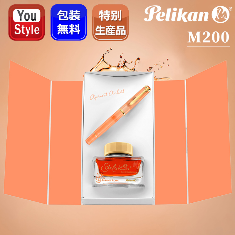 Pelikan（ペリカン） お買い得品！ペリカン クラシック 万年筆+インク