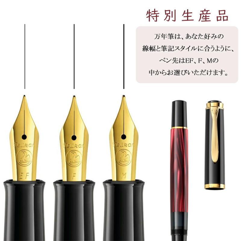 Pelikan(ペリカン) 万年筆 特別生産品 クラシック Classic Red Pelikan(ペリカン) 万年筆 特別生産品 クラシック Classic Red